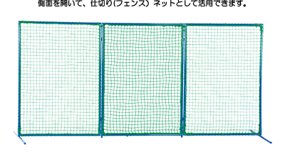 NT010専用ネット